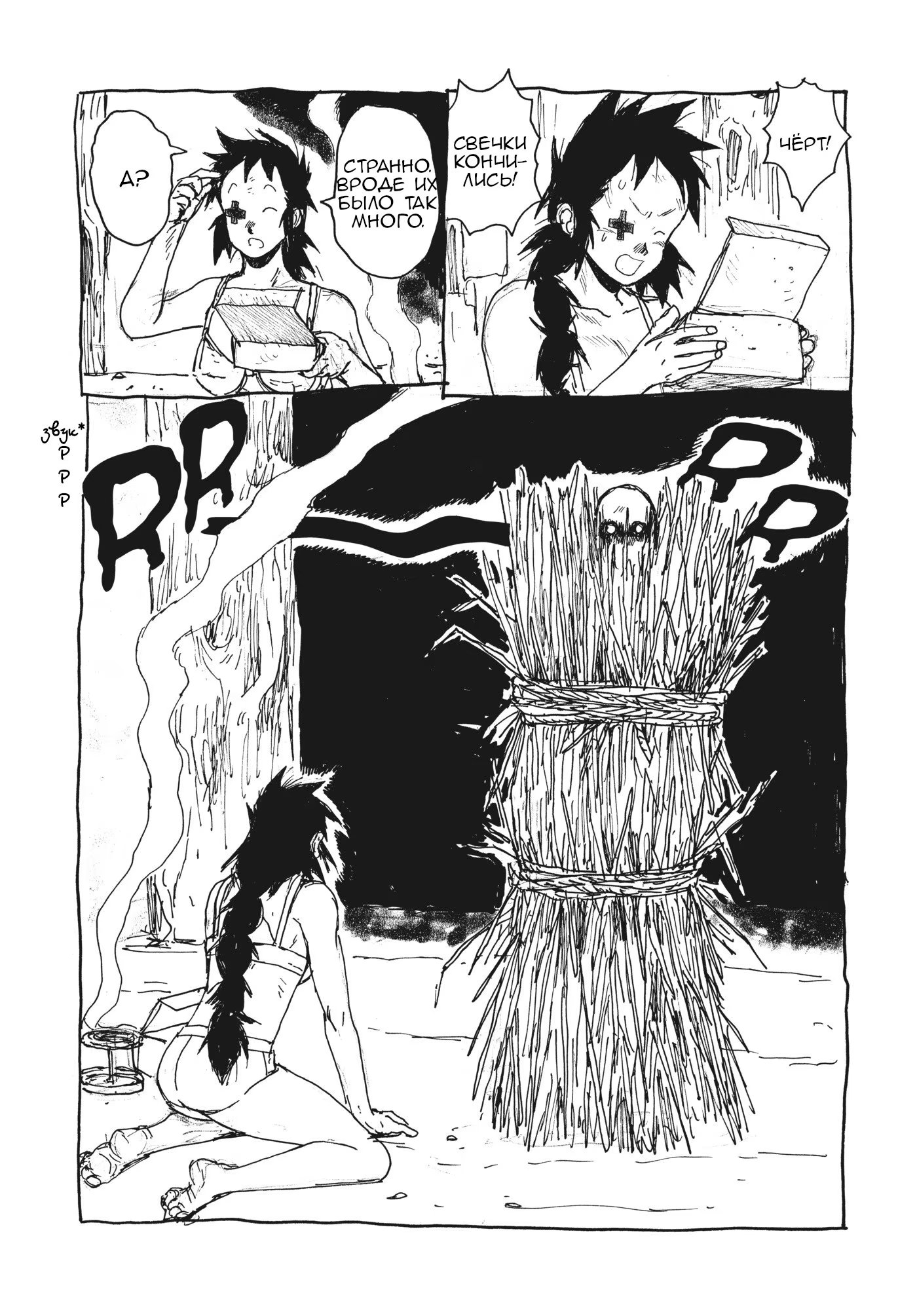 Read Dorohedoro RU Manga Online