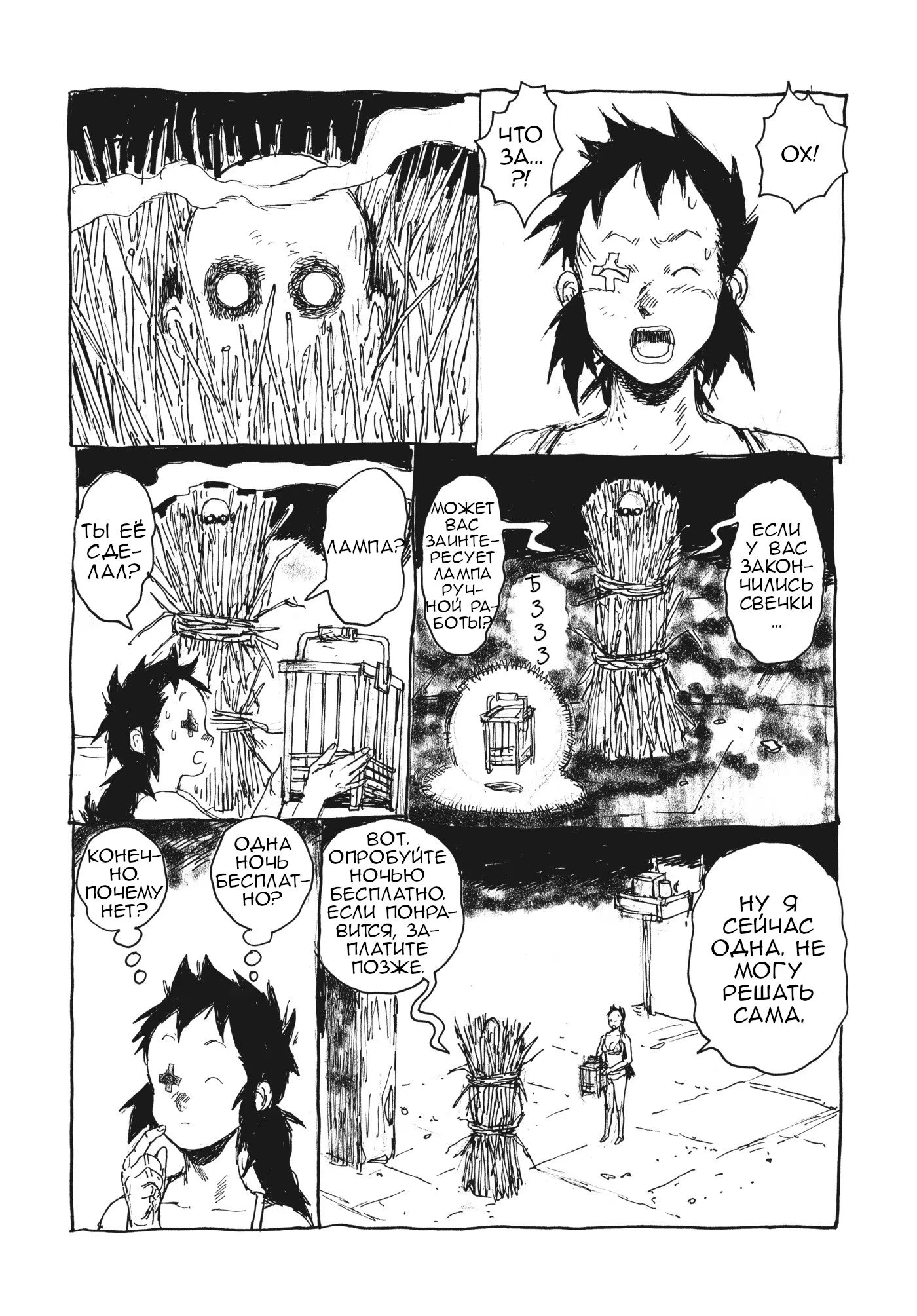 Read Dorohedoro RU Manga Online