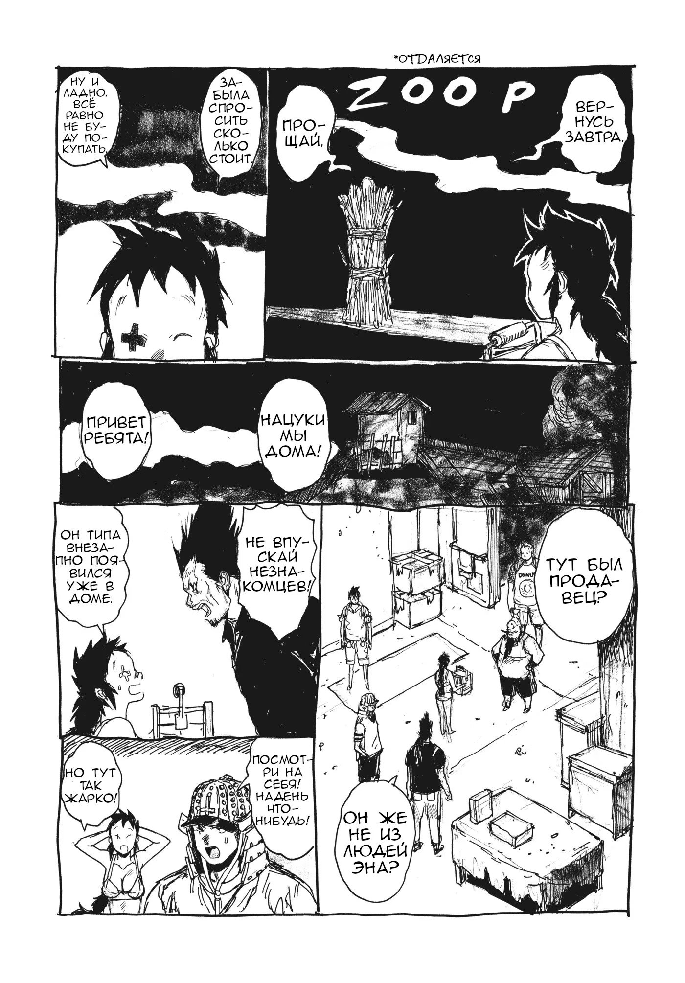 Read Dorohedoro RU Manga Online