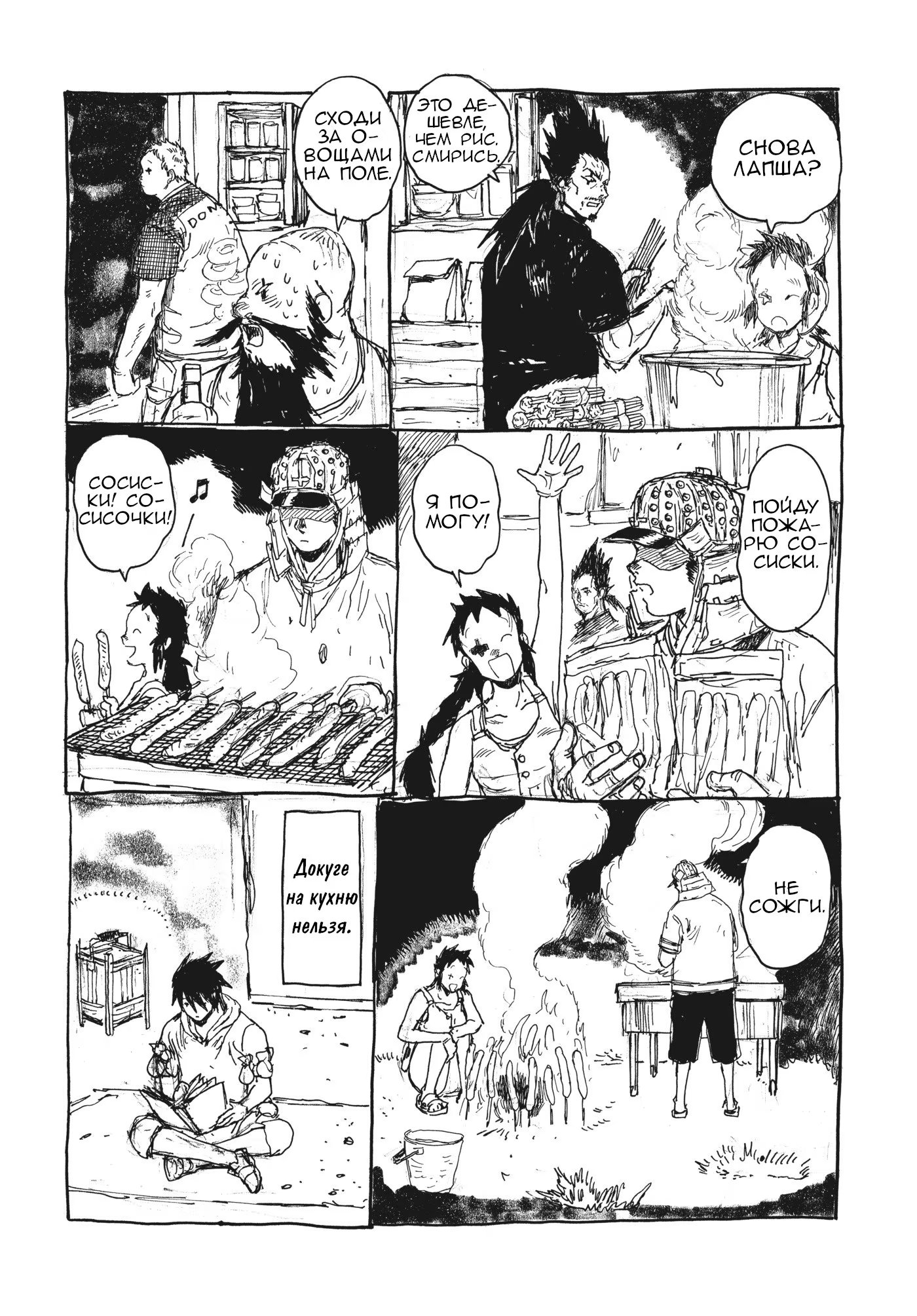 Read Dorohedoro RU Manga Online