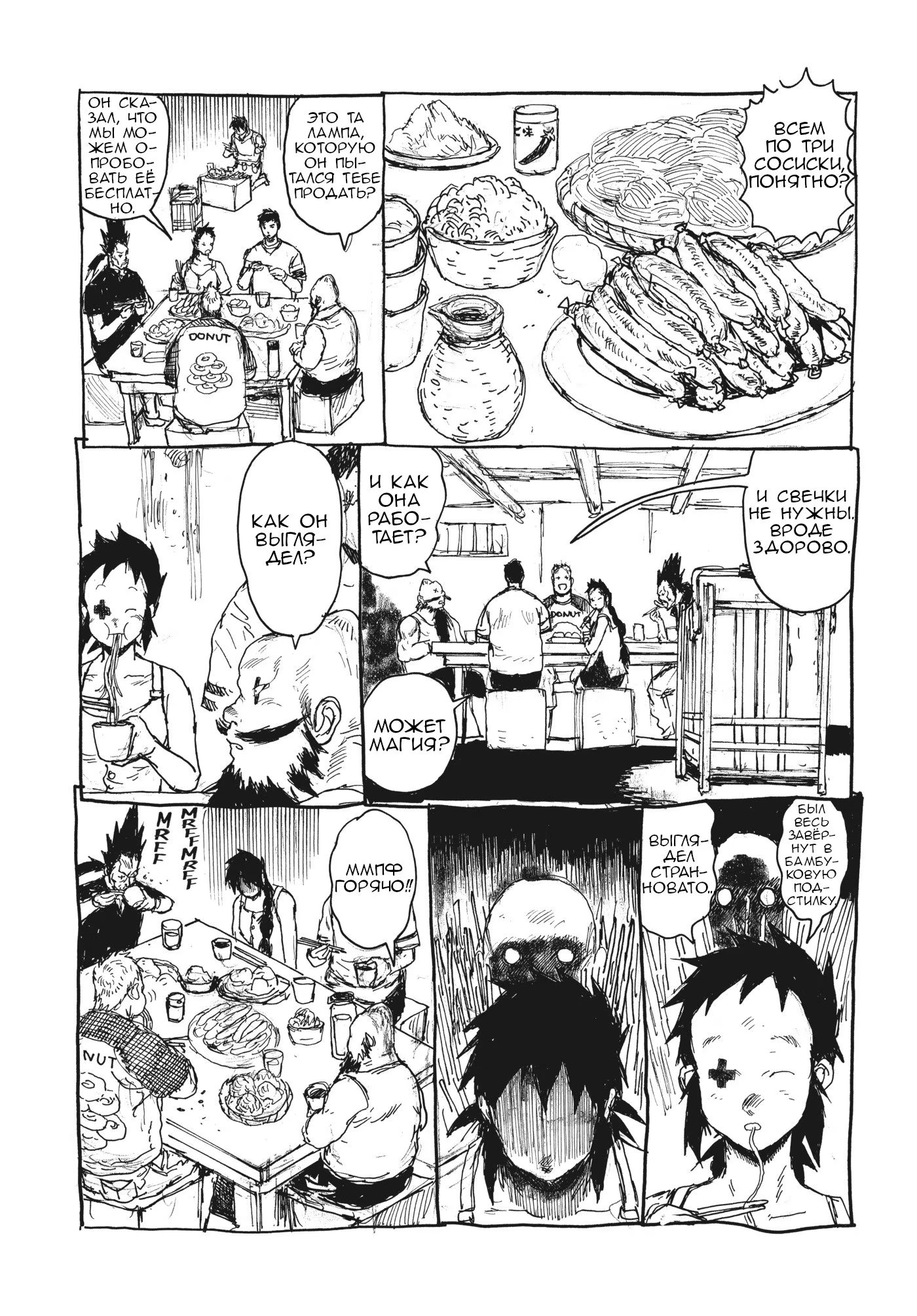 Read Dorohedoro RU Manga Online