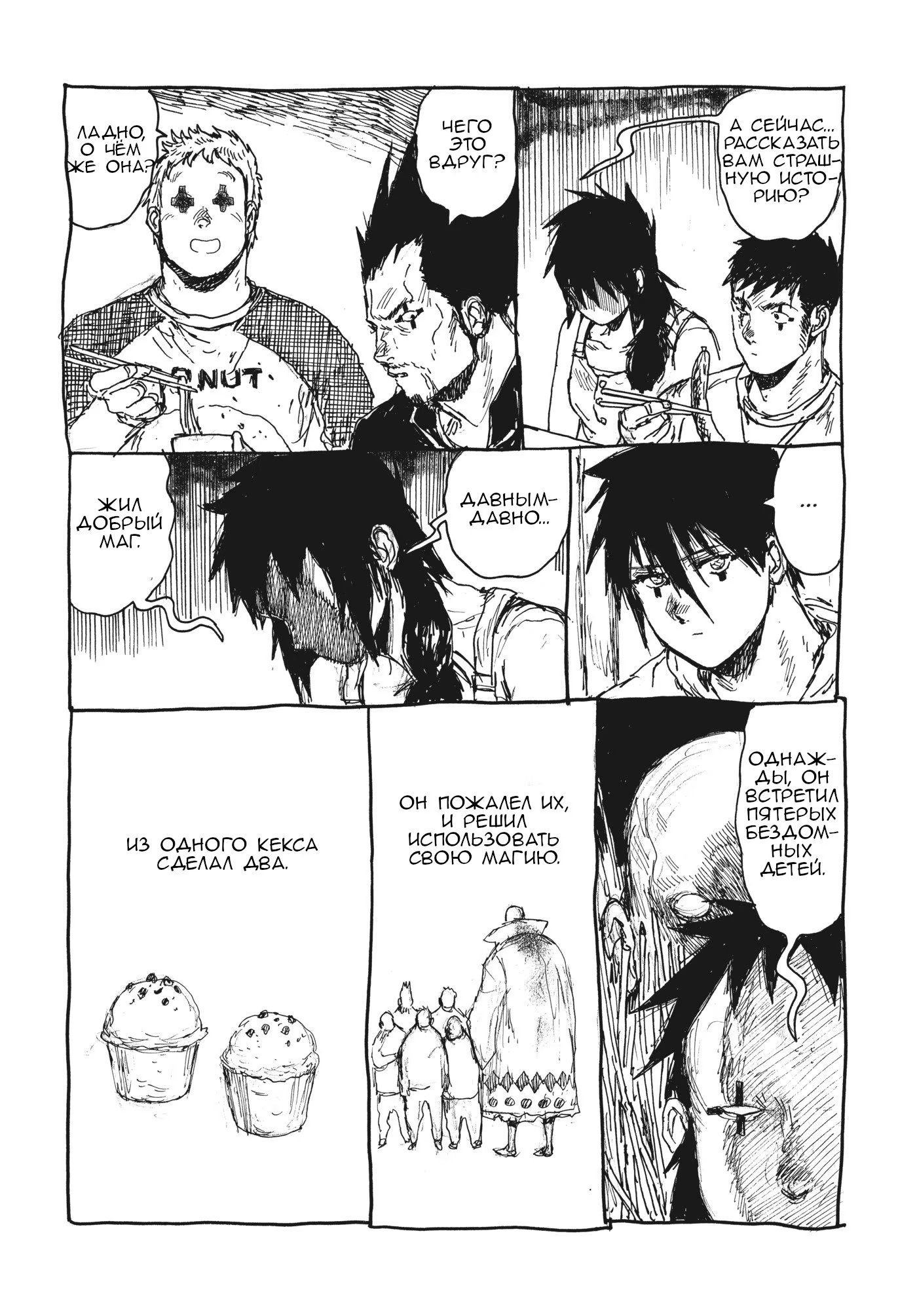 Read Dorohedoro RU Manga Online