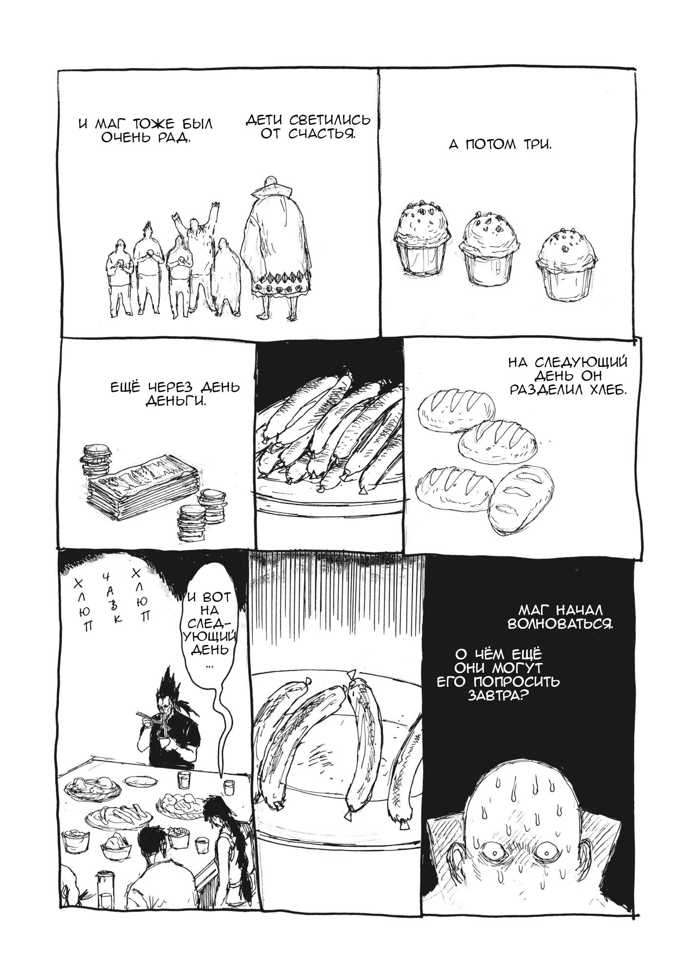 Read Dorohedoro RU Manga Online
