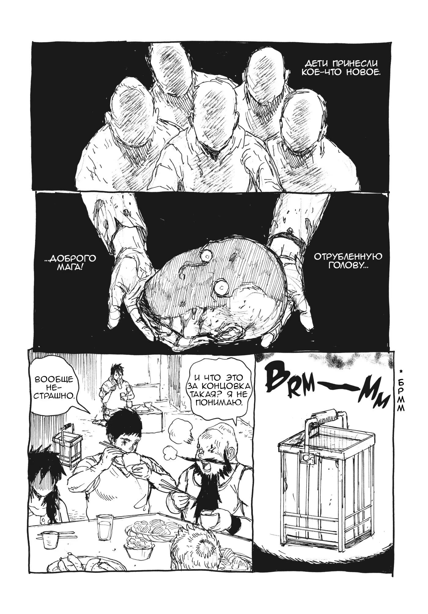 Read Dorohedoro RU Manga Online