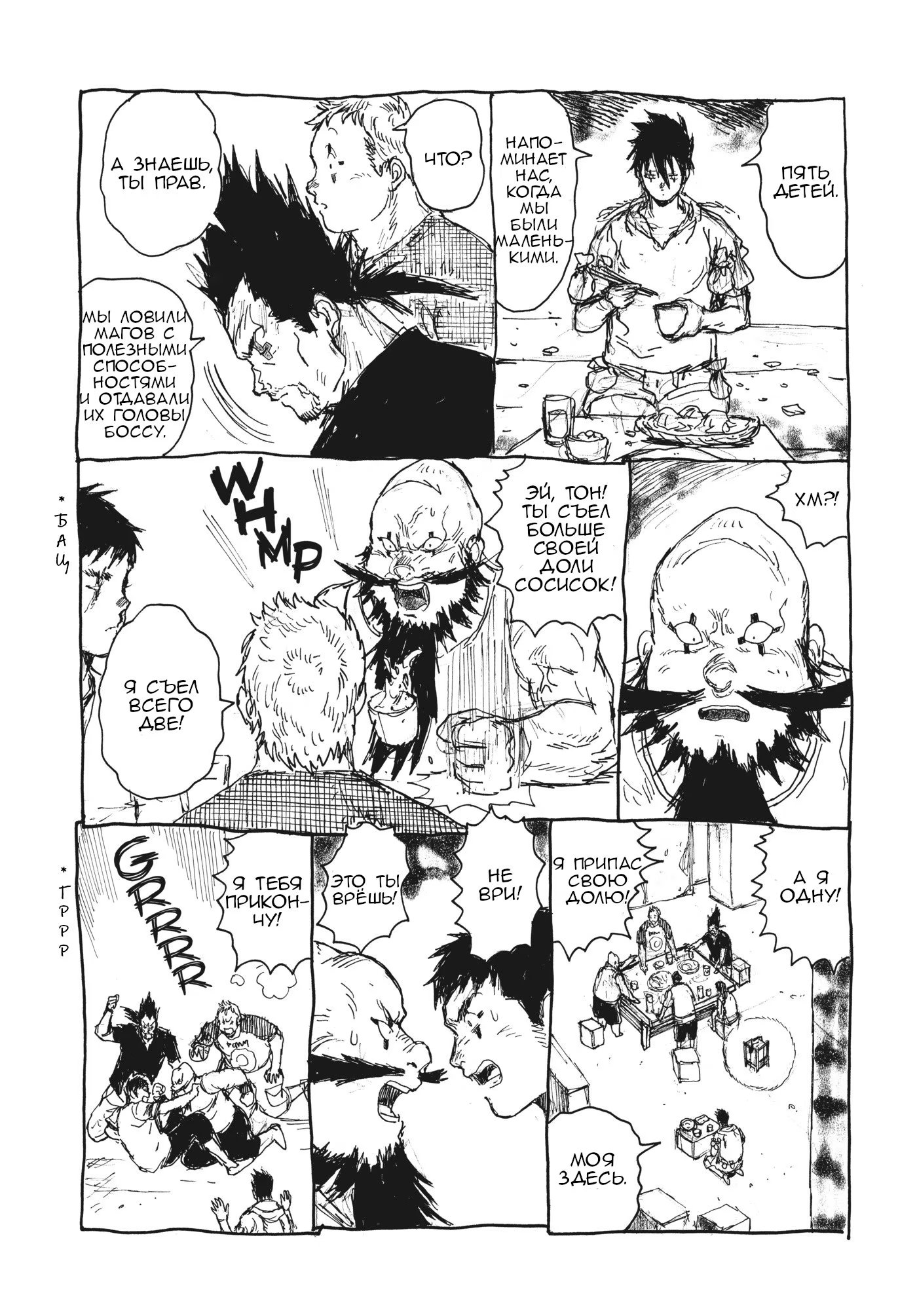Read Dorohedoro RU Manga Online