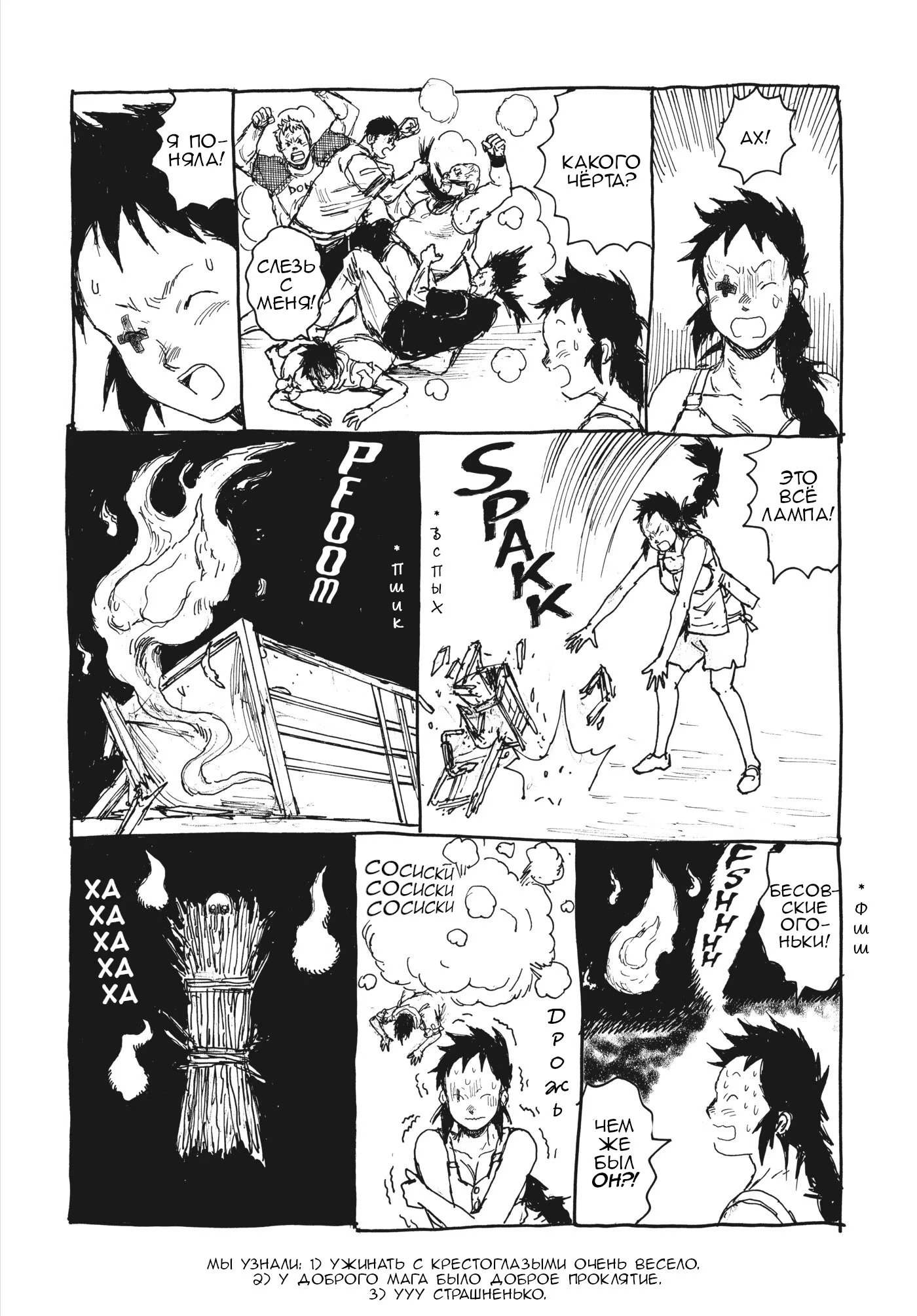 Read Dorohedoro RU Manga Online