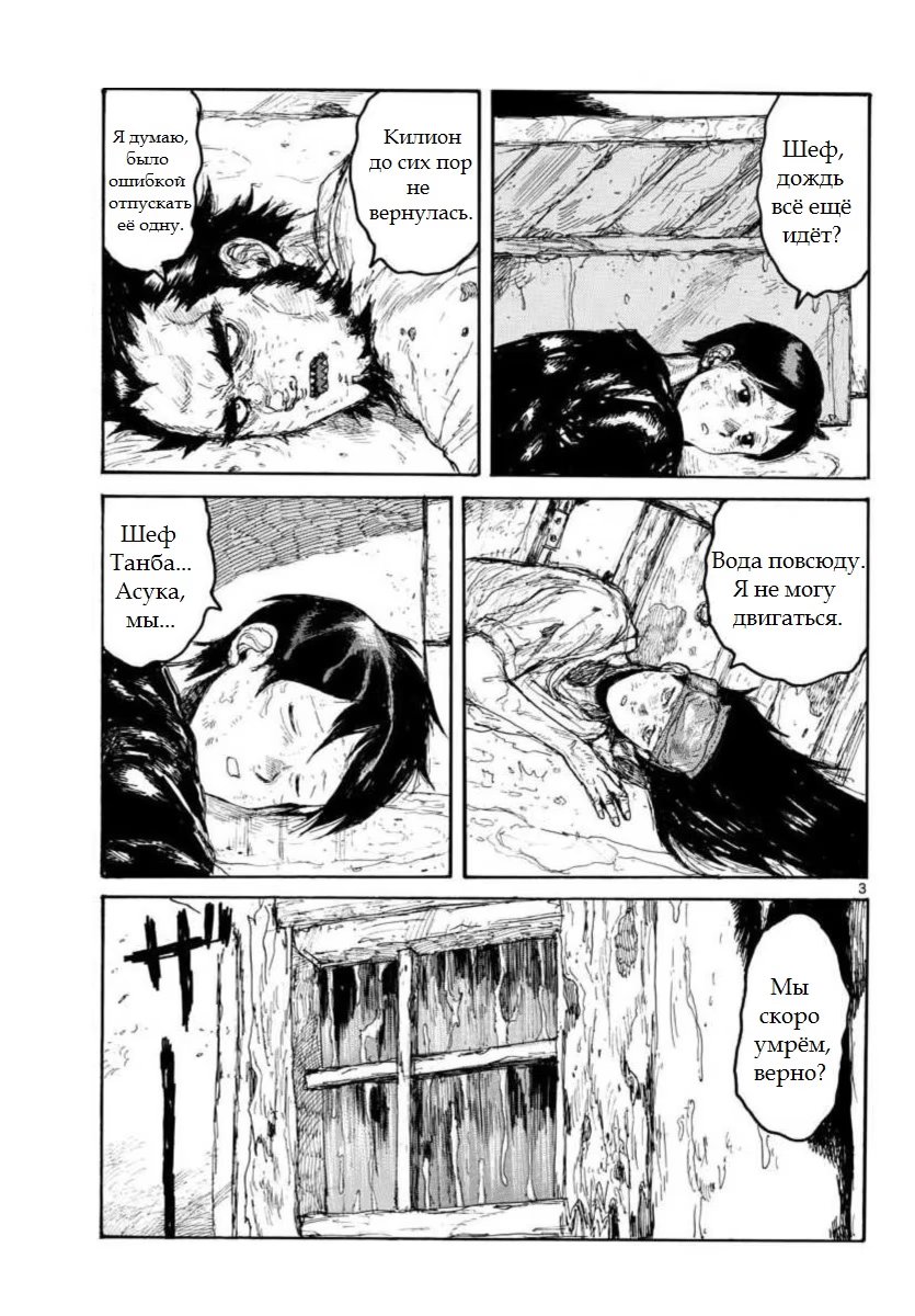 Read Dorohedoro RU Manga Online