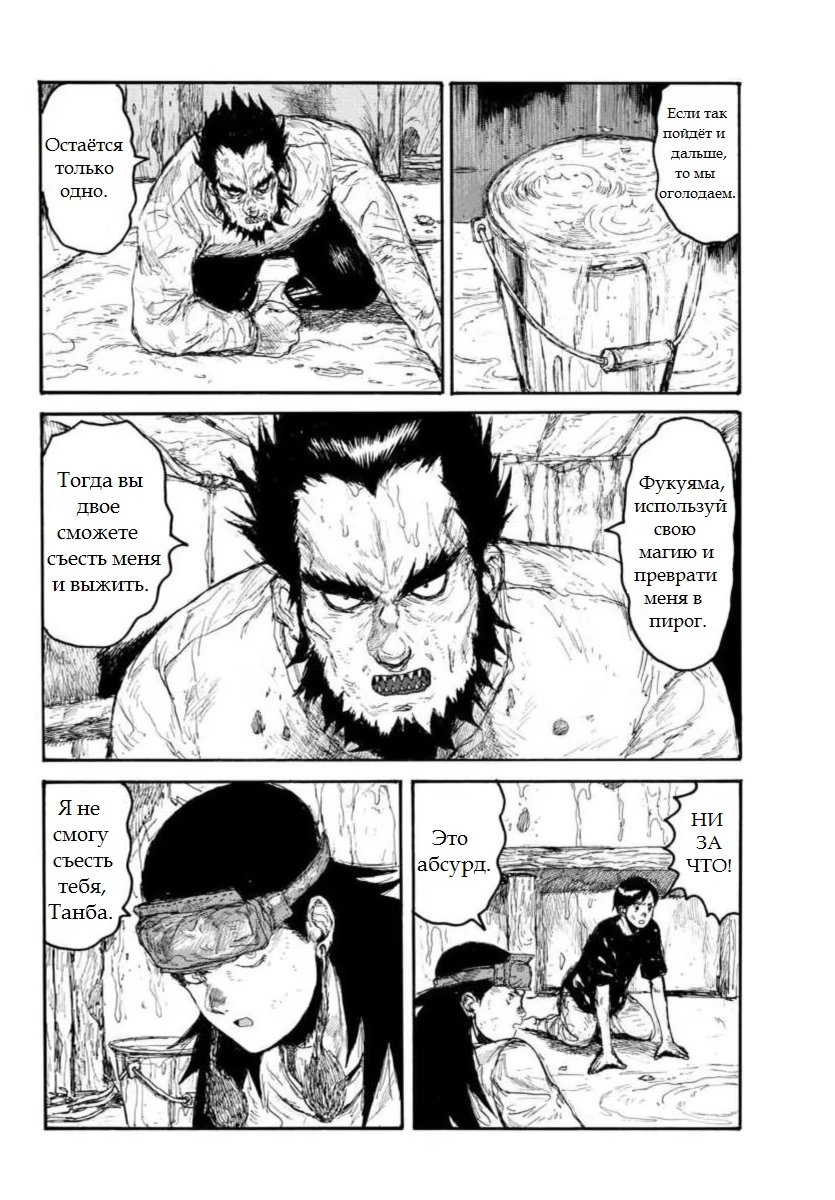 Read Dorohedoro RU Manga Online