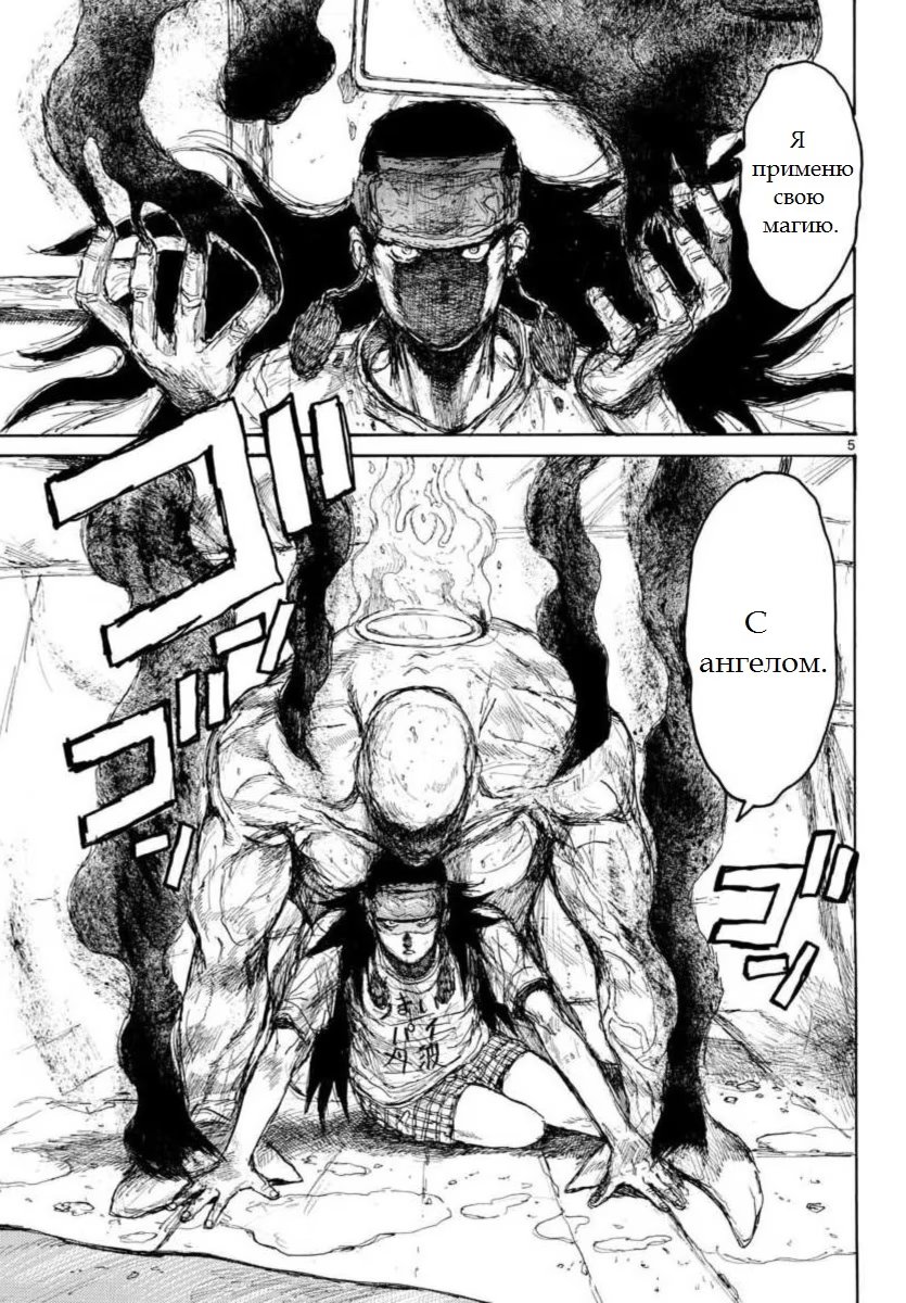 Read Dorohedoro RU Manga Online