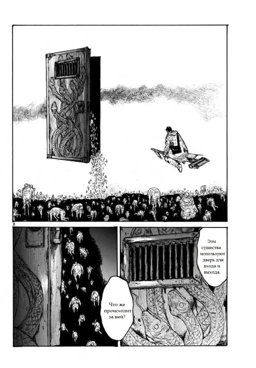 Read Dorohedoro RU Manga Online