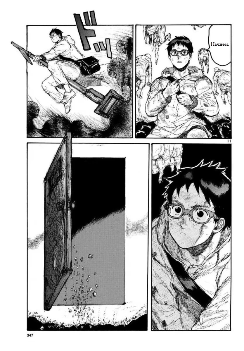 Read Dorohedoro RU Manga Online