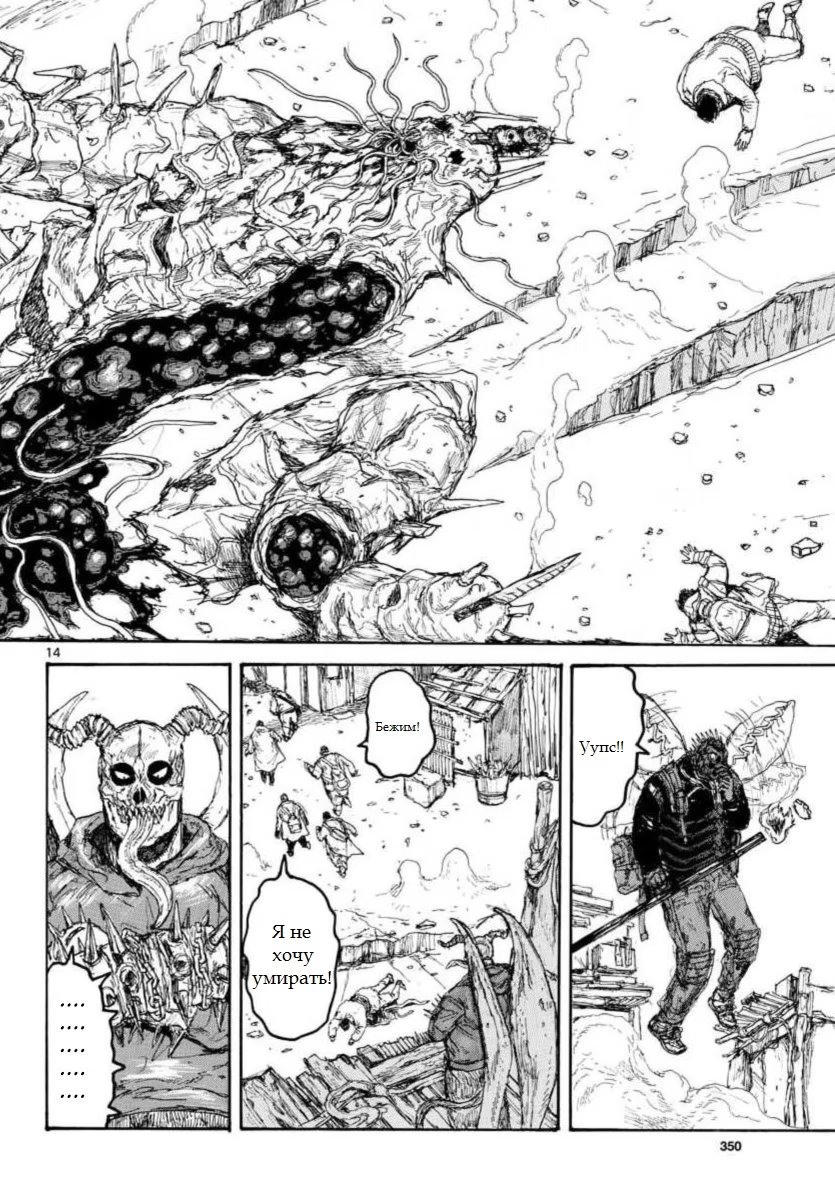Read Dorohedoro RU Manga Online