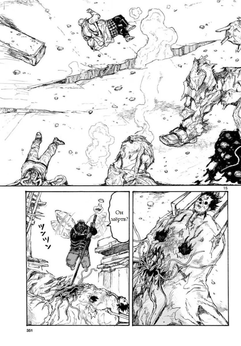 Read Dorohedoro RU Manga Online