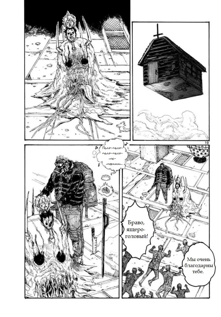 Read Dorohedoro RU Manga Online