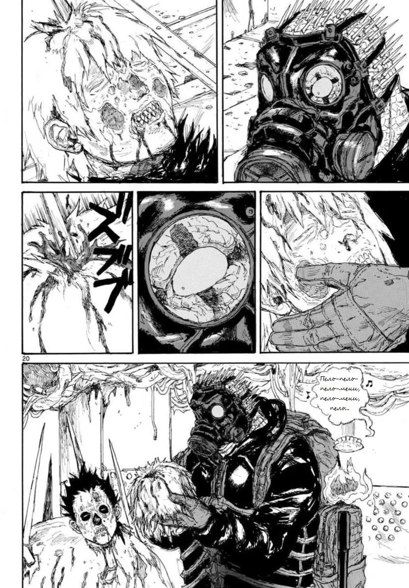 Read Dorohedoro RU Manga Online