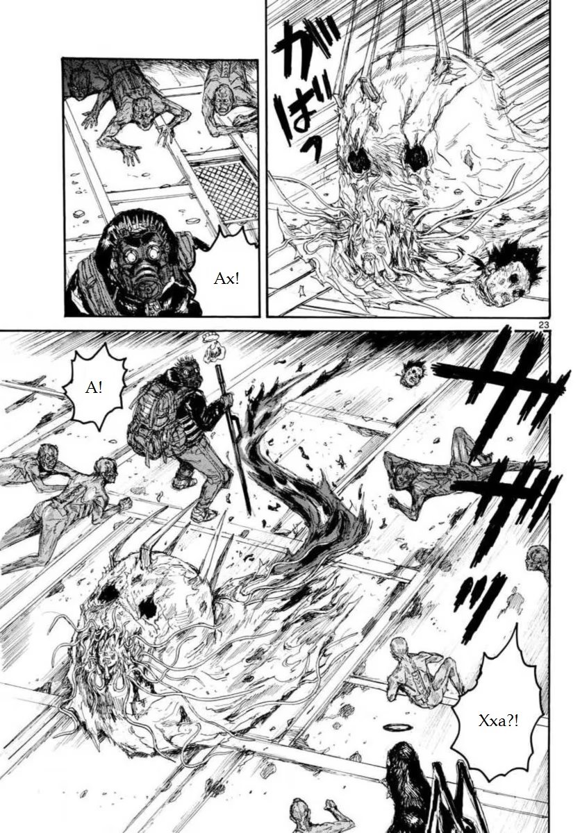 Read Dorohedoro RU Manga Online
