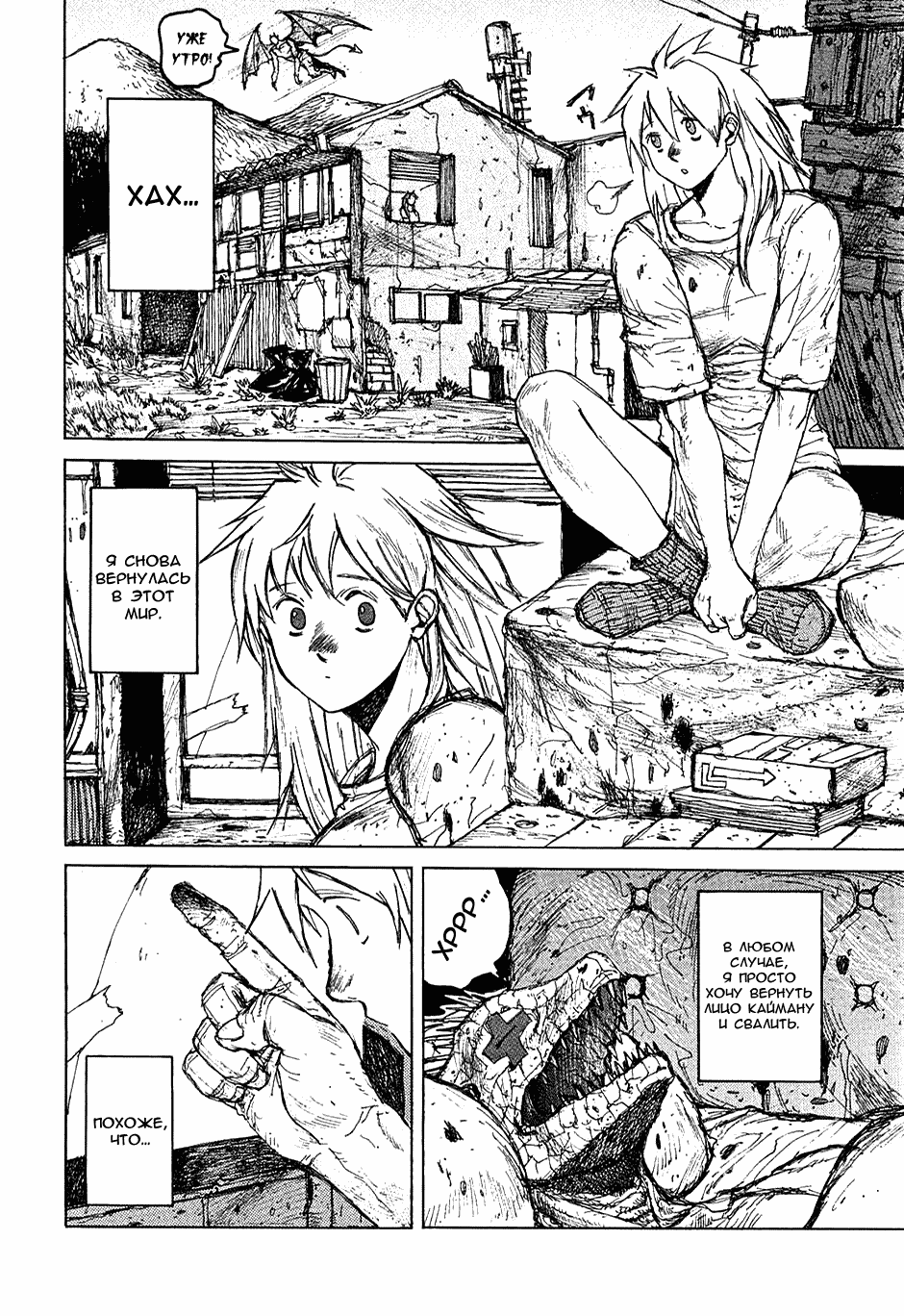 Read Dorohedoro RU Manga Online