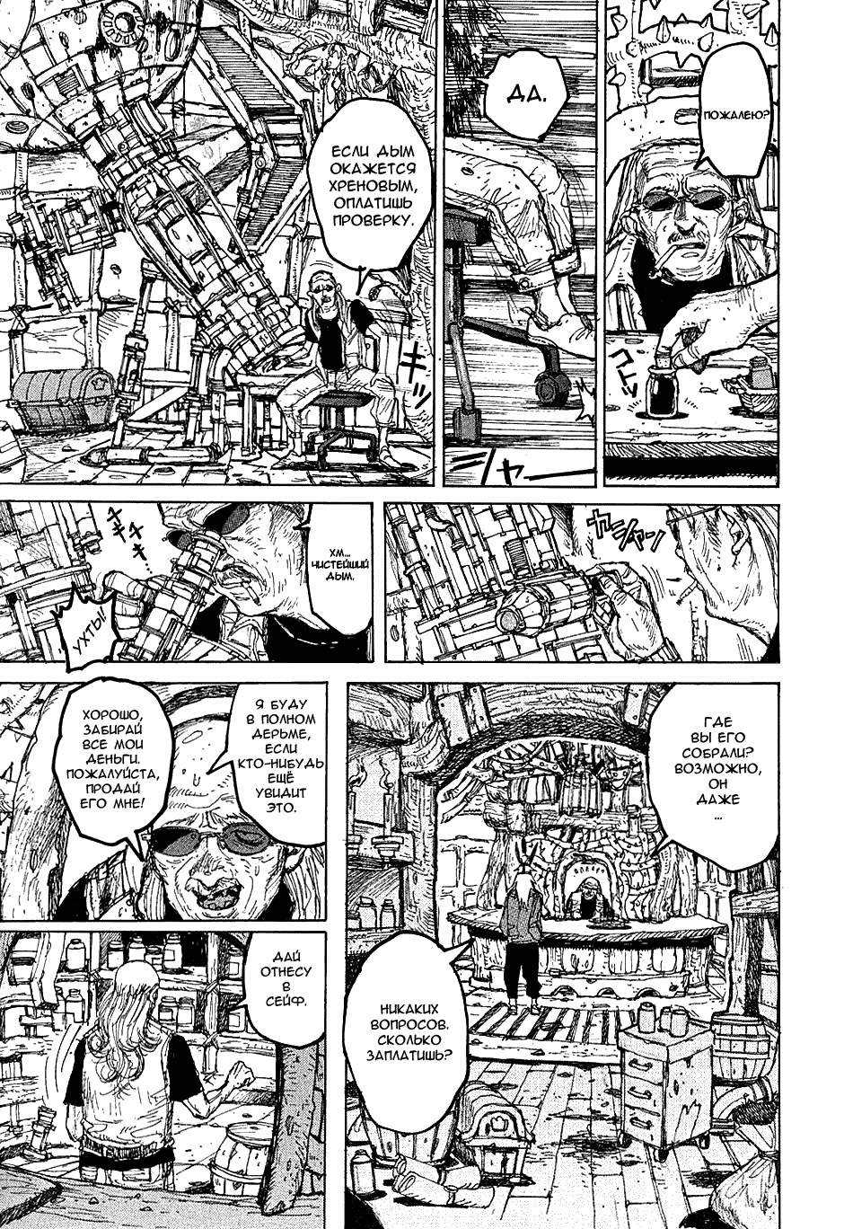 Read Dorohedoro RU Manga Online