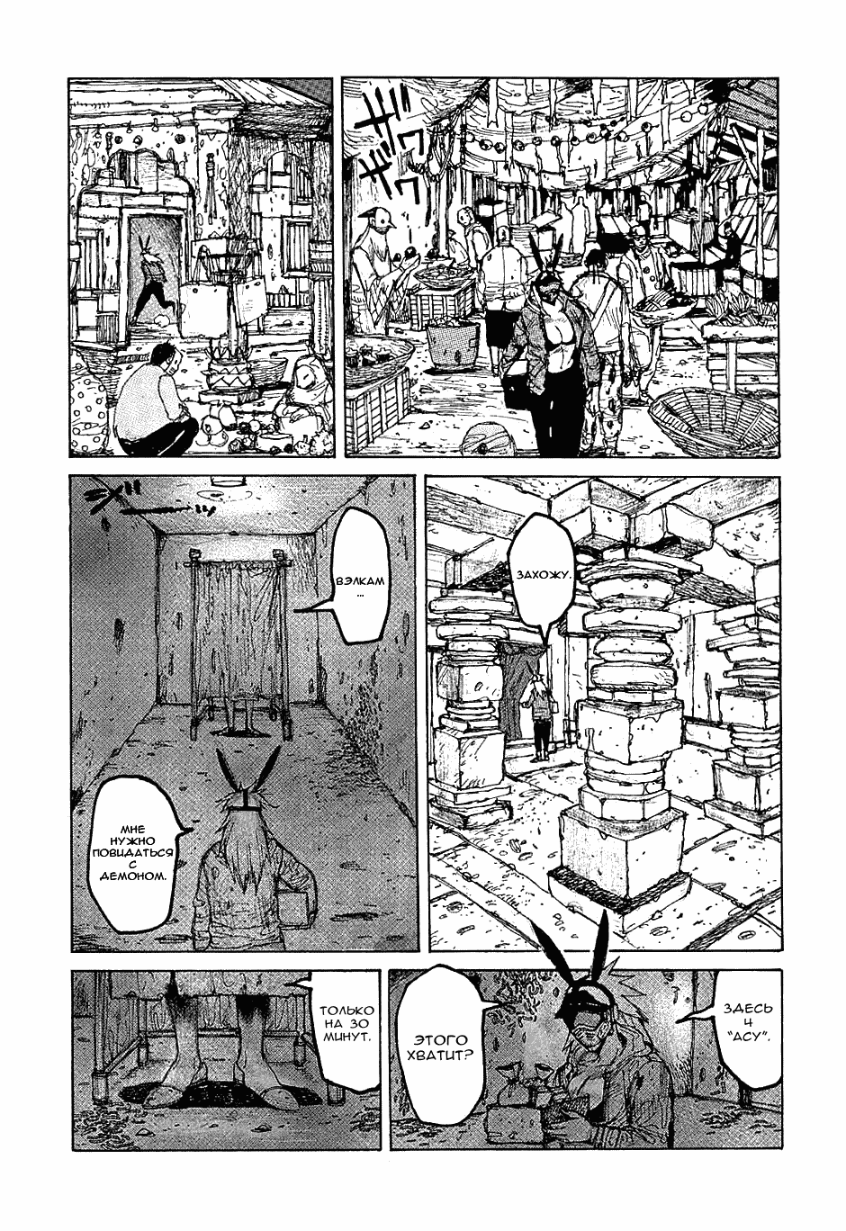 Read Dorohedoro RU Manga Online