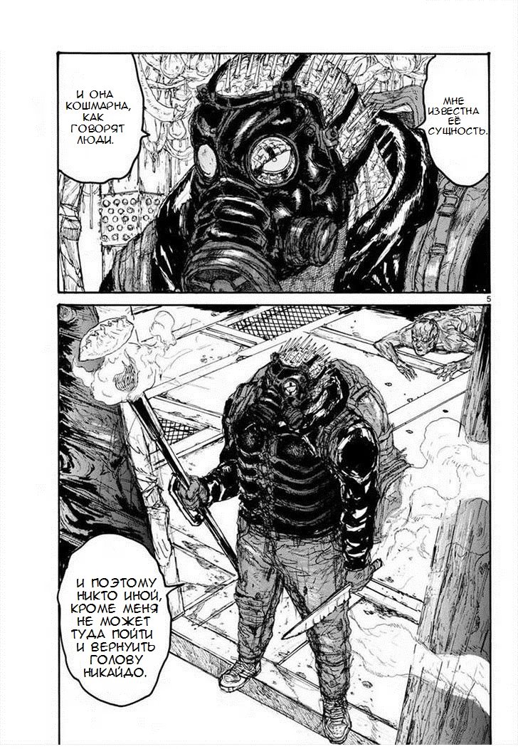 Read Dorohedoro RU Manga Online