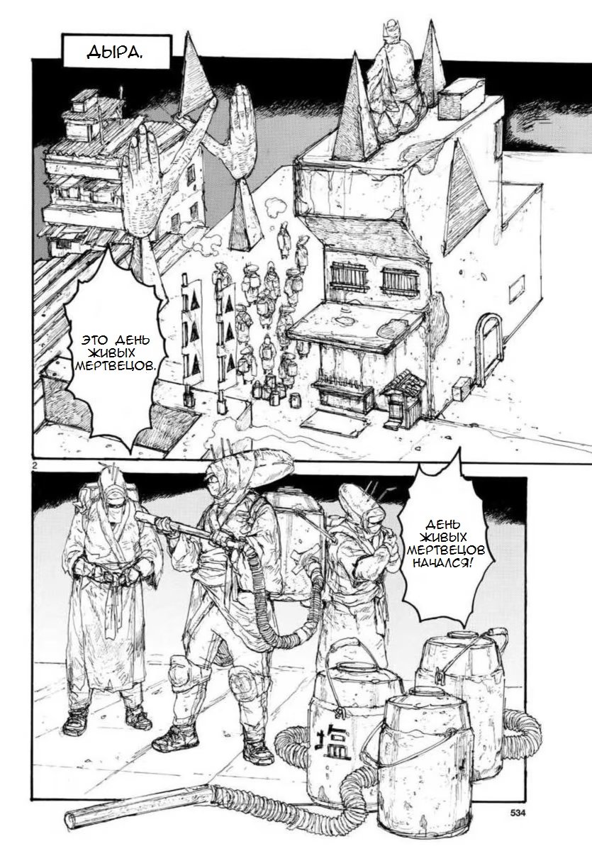 Read Dorohedoro RU Manga Online