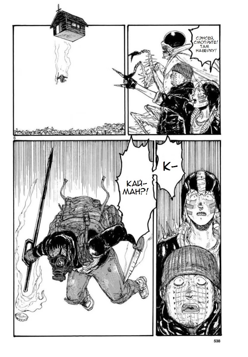 Read Dorohedoro RU Manga Online