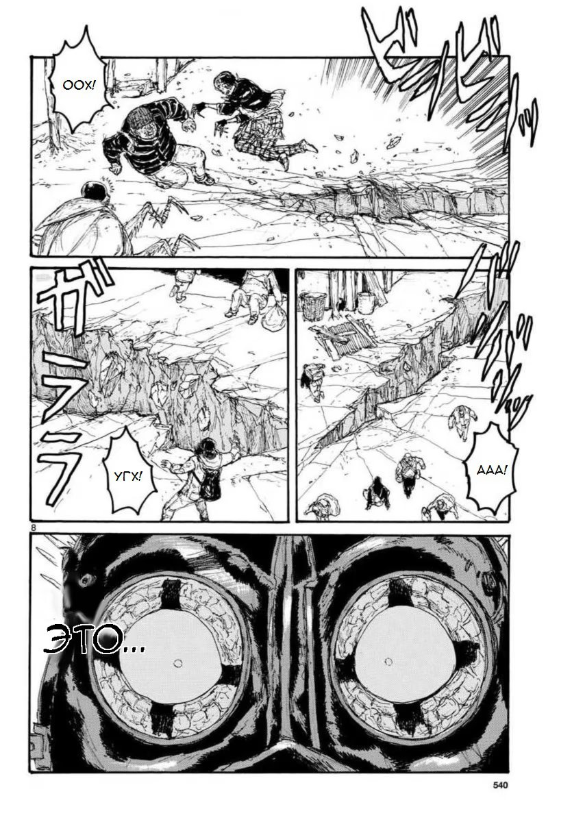 Read Dorohedoro RU Manga Online
