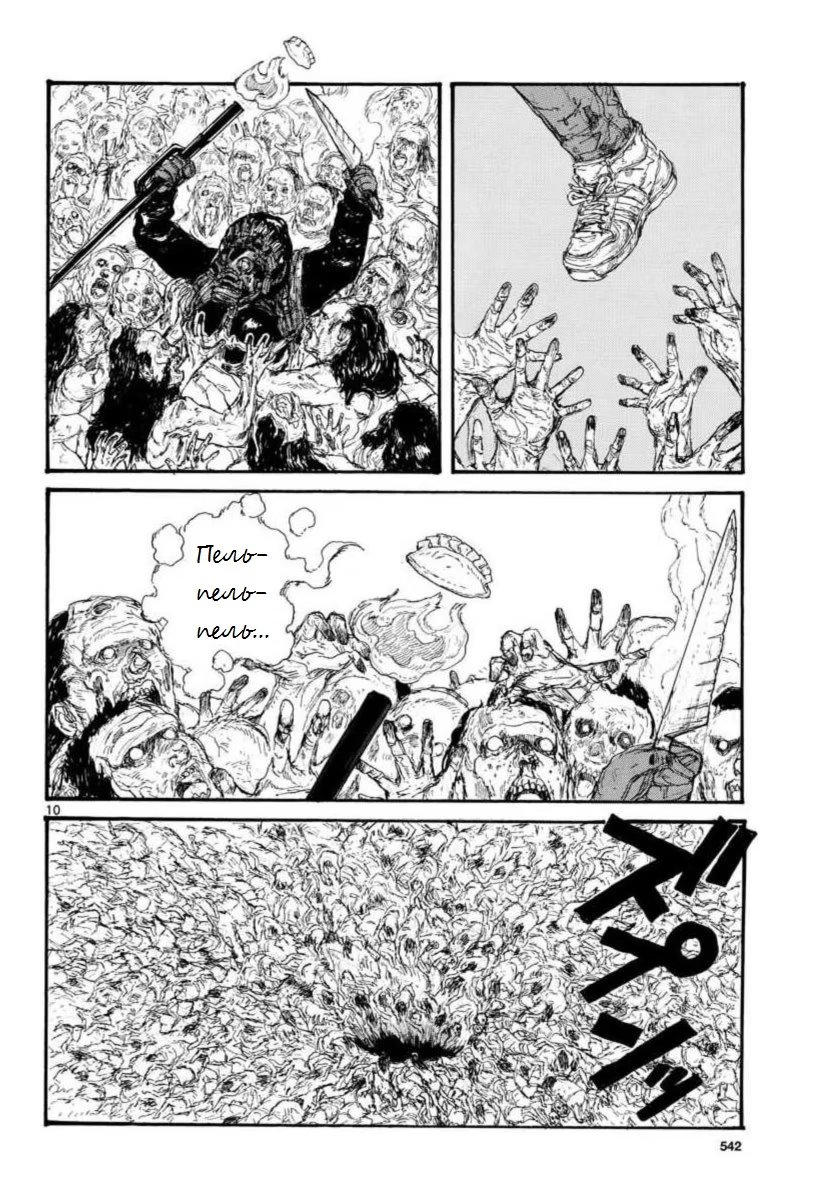 Read Dorohedoro RU Manga Online