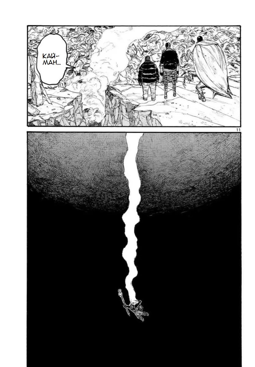 Read Dorohedoro RU Manga Online