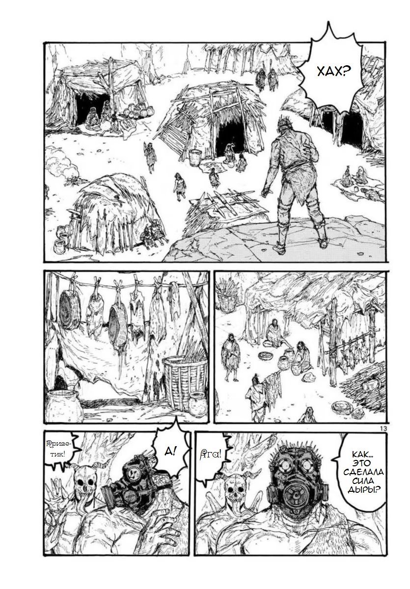 Read Dorohedoro RU Manga Online