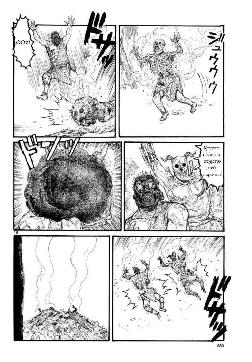 Read Dorohedoro RU Manga Online