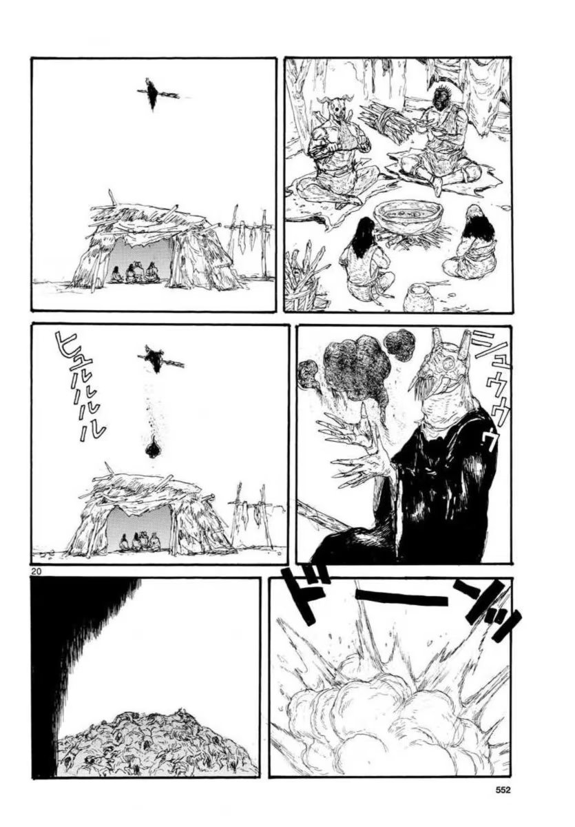 Read Dorohedoro RU Manga Online