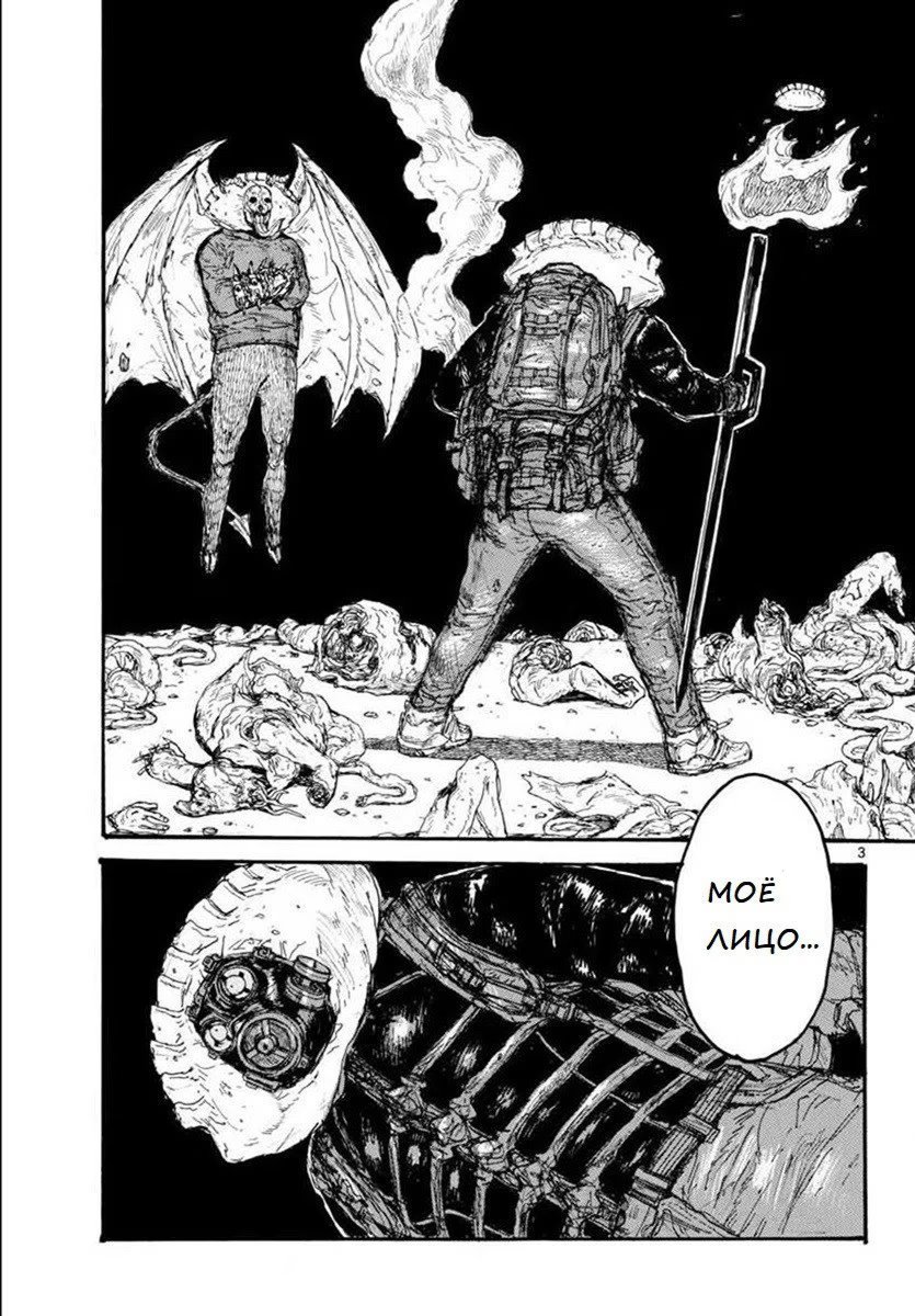 Read Dorohedoro RU Manga Online