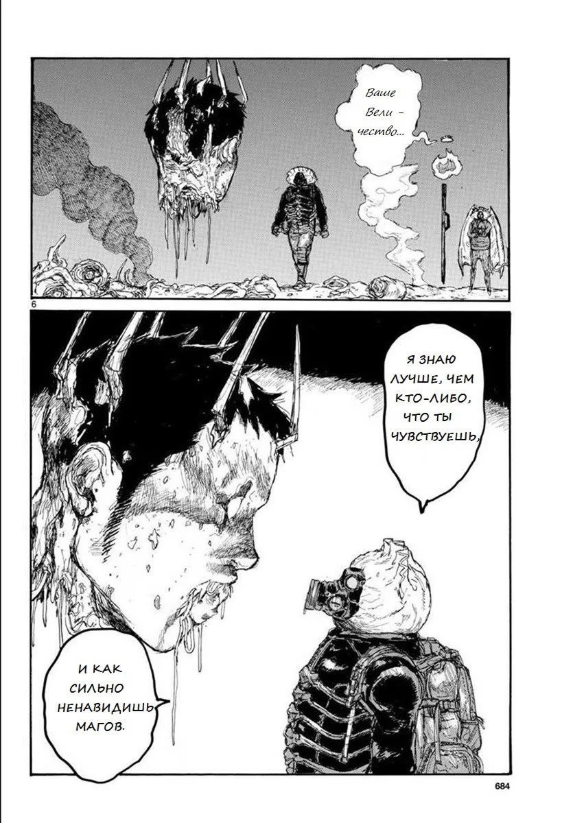 Read Dorohedoro RU Manga Online