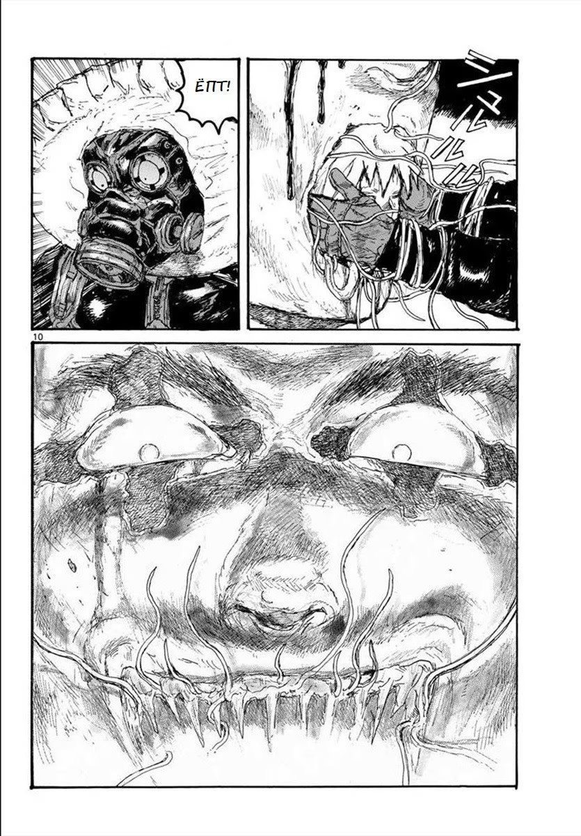 Read Dorohedoro RU Manga Online
