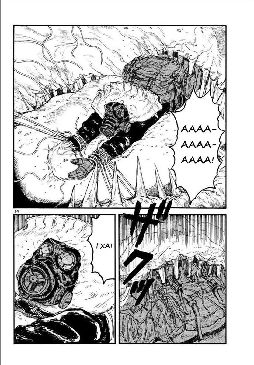 Read Dorohedoro RU Manga Online