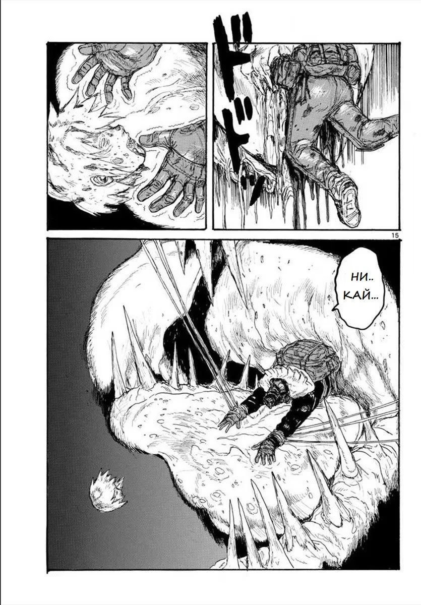 Read Dorohedoro RU Manga Online