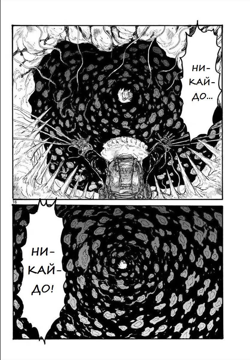 Read Dorohedoro RU Manga Online