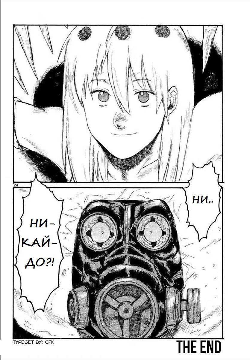 Read Dorohedoro RU Manga Online