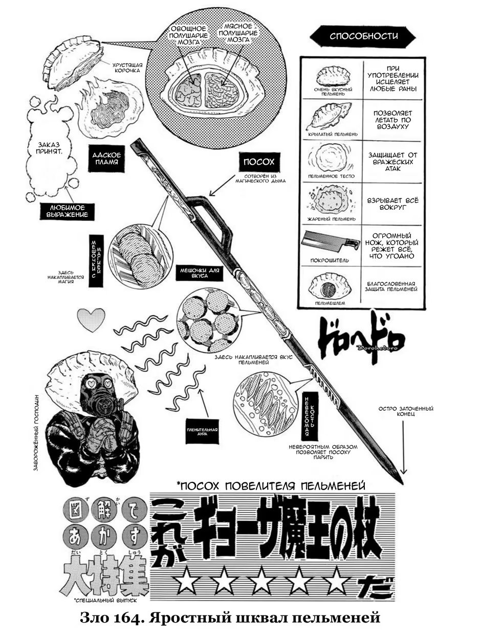 Read Dorohedoro RU Manga Online