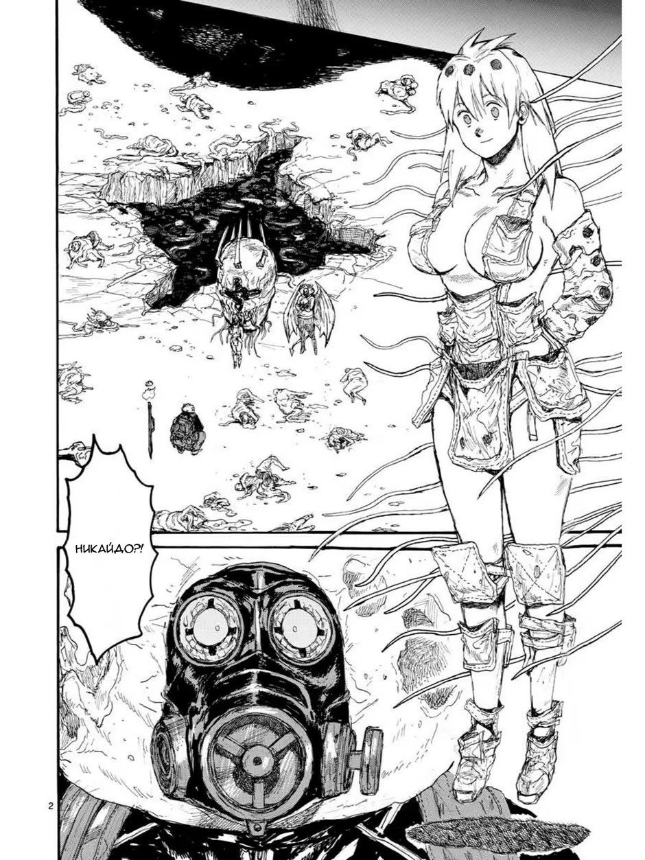 Read Dorohedoro RU Manga Online