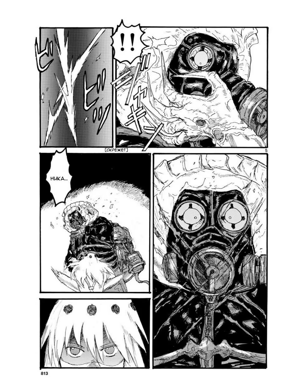 Read Dorohedoro RU Manga Online