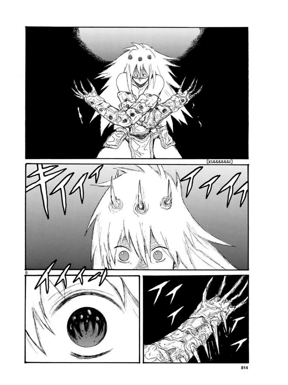 Read Dorohedoro RU Manga Online
