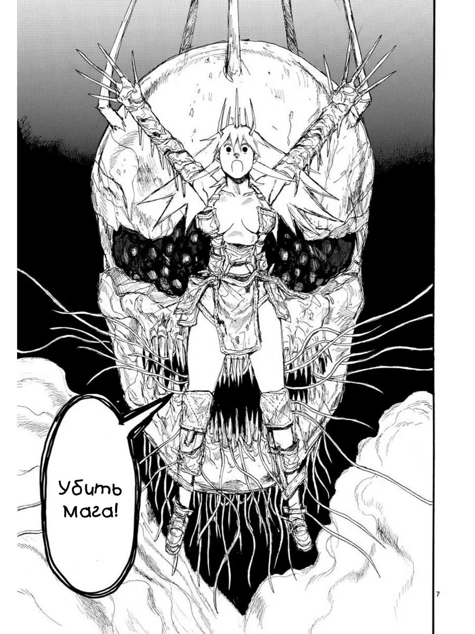Read Dorohedoro RU Manga Online