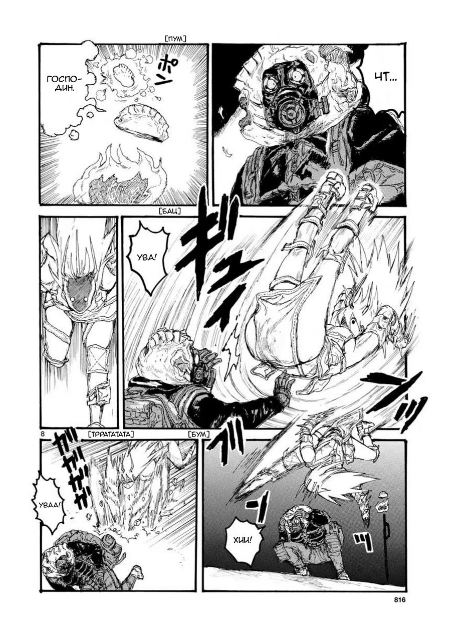 Read Dorohedoro RU Manga Online