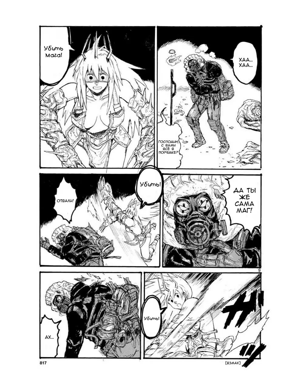 Read Dorohedoro RU Manga Online