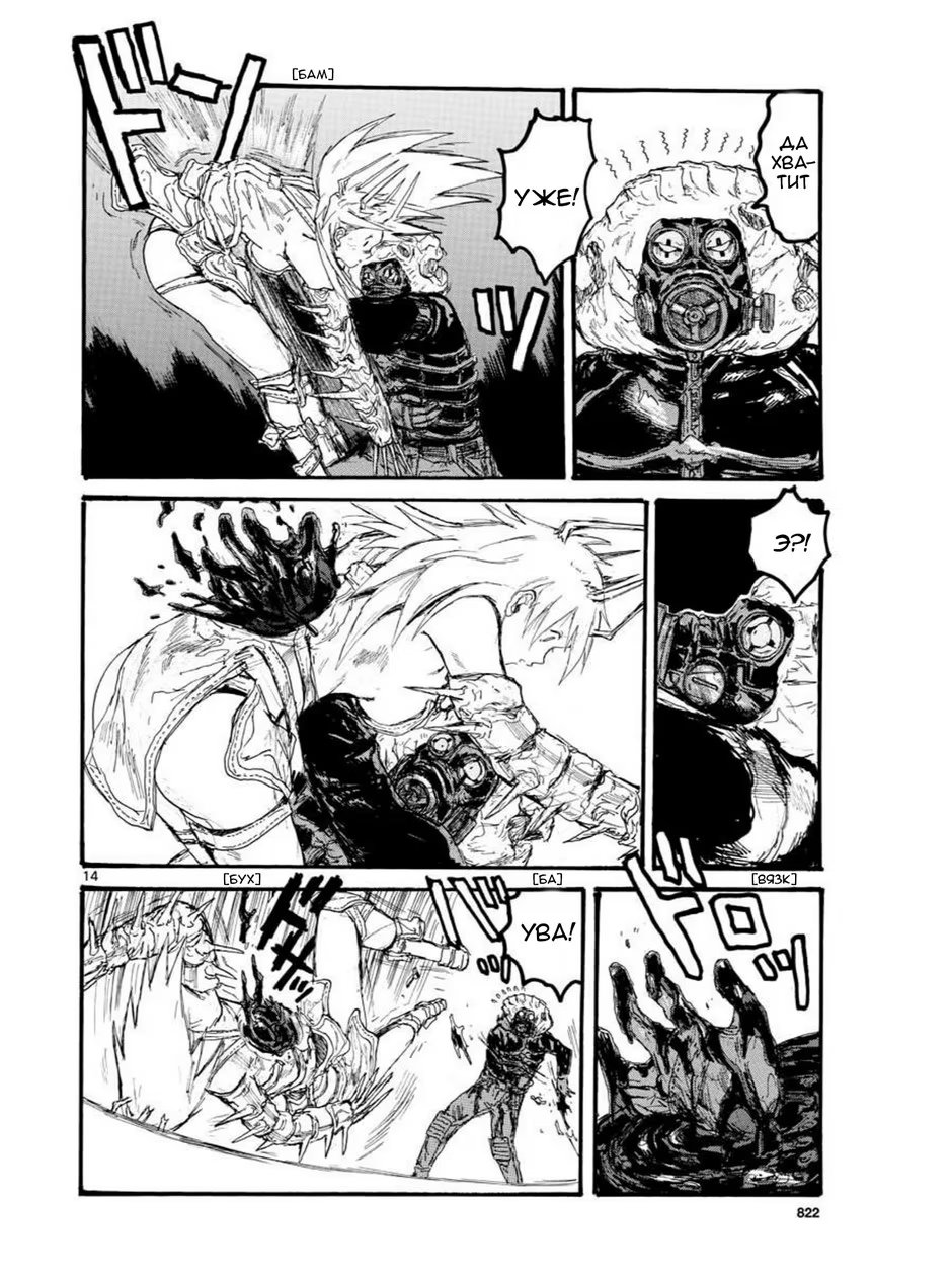 Read Dorohedoro RU Manga Online