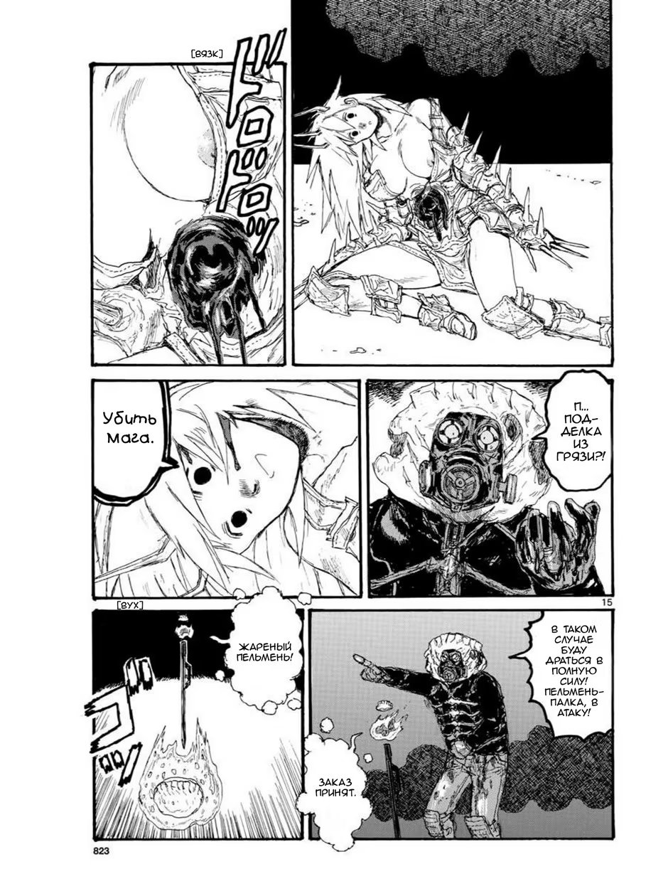 Read Dorohedoro RU Manga Online