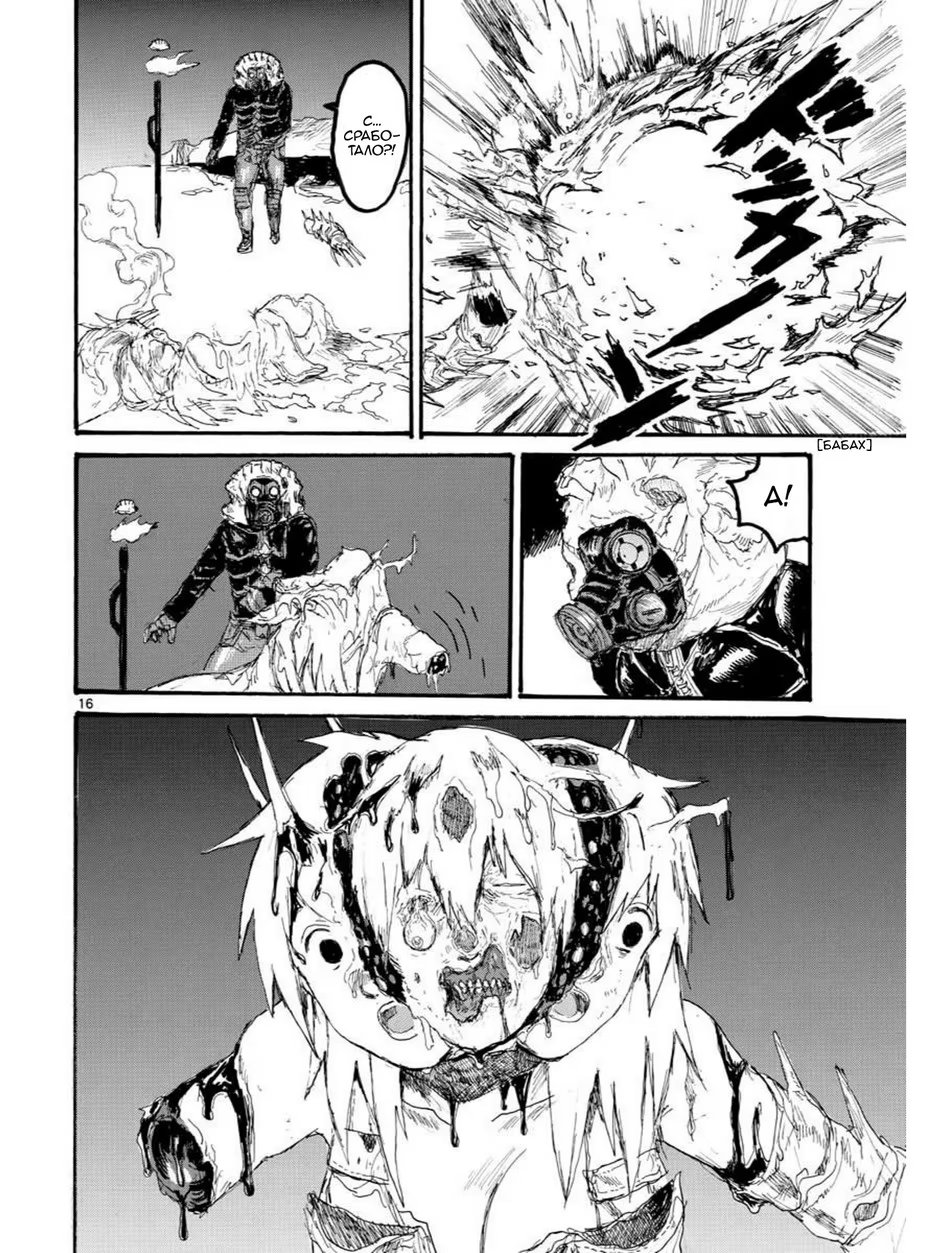 Read Dorohedoro RU Manga Online