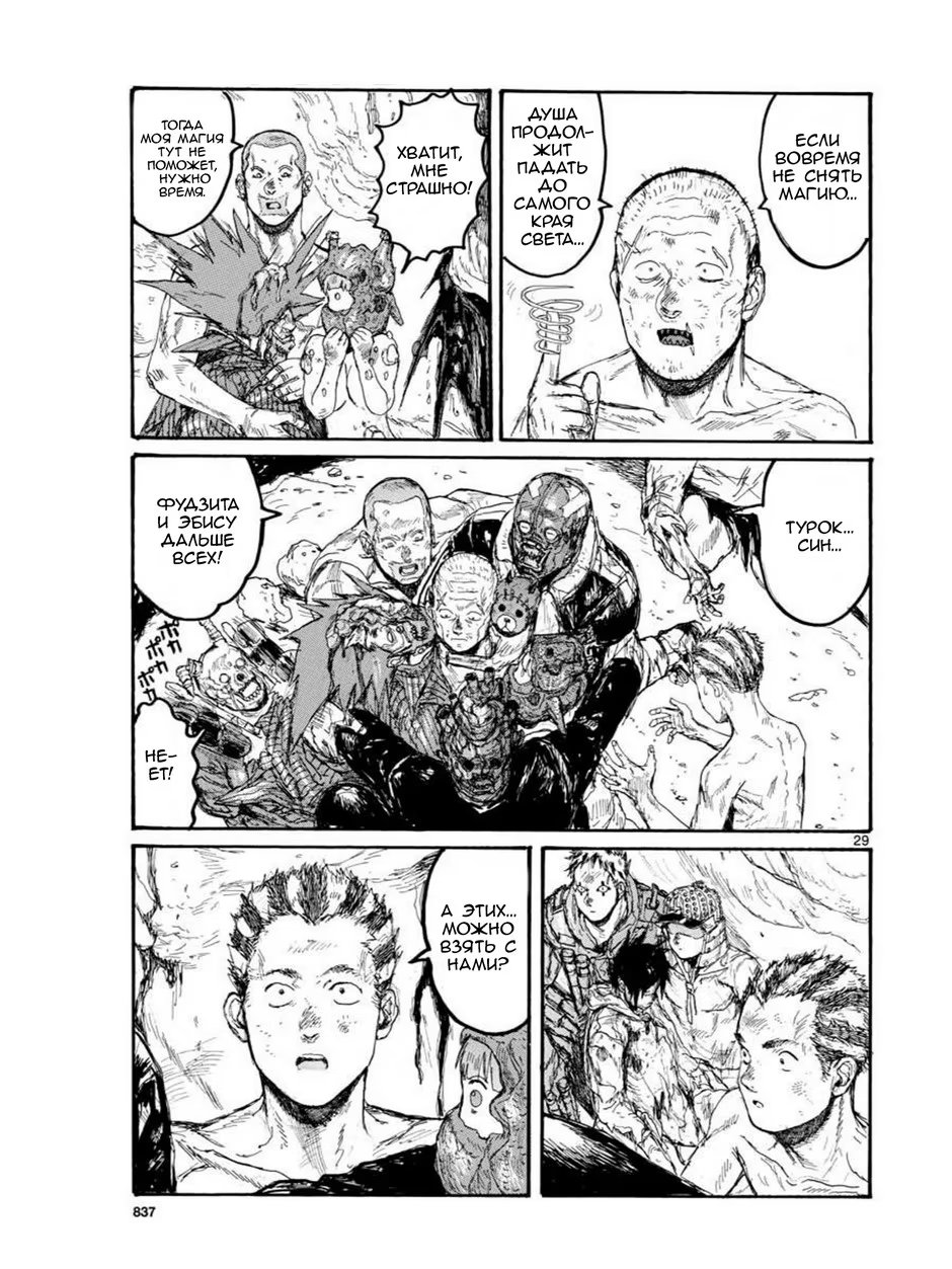 Read Dorohedoro RU Manga Online